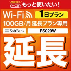 レンタル Wifi 2週間の通販 Au Pay マーケット