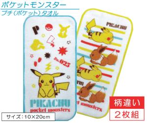 ポケモン ガーゼ マスクの通販 Au Pay マーケット