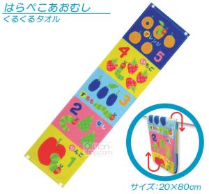 はら ぺこ あおむし イラストの通販 Au Pay マーケット