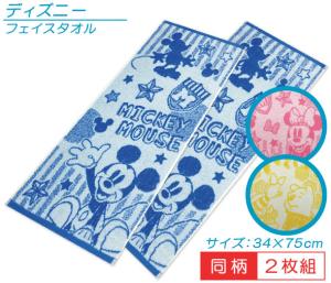 メール便ok ディズニー フェイスタオル 2枚セット アットイーズ フェスティバル の通販はau Wowma ワウマ おふとんショップドットコム 商品ロットナンバー