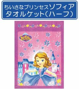 タオルケット プリンセス 西松屋の通販 Au Pay マーケット