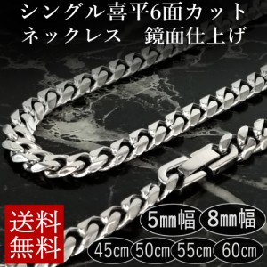 ステンレス 喜平ネックレス 鏡面仕上げ ６面カット 中折れジョイント 幅5mm 8mm