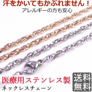 ステンレス製 ダブルアズキ ネックレス アズキ チェーン サージカルステンレス アレルギー対応 幅 2mm 3mm