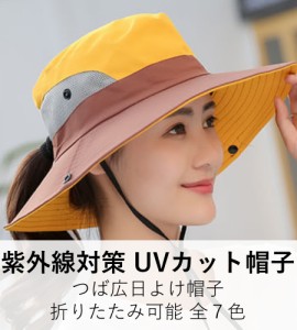 紫外線対策 UVカット 帽子 レディース つば広 日よけ帽子 折りたたみ可能 全７色