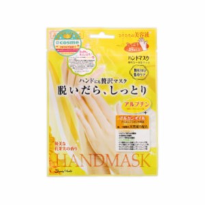 脱いだら、しっとり　SBハンドマスク　1回分　シートマスク パック ハンド用　美容液18ml ハンドエステ ビューティワールド BSH251