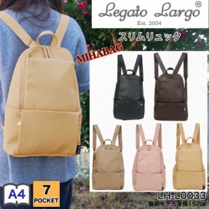 MIHABAG リュック / Legato Largo　身幅に収まるカバン　キーリール付　7ポケット　リュック　レガートラルゴ 軽量 A4 カジュアル　通勤