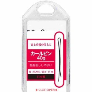 HAIR PINS☆カールピン　40ｇ　CO-15（リヨンプランニング　CO-15）