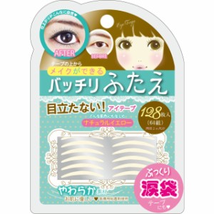 目立たない アイ テープ ランキングの通販 Au Pay マーケット