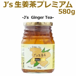 生姜茶プレミアム 580g　料理研究家・J.ノリツグさんプロデュース 高麗人参（紅参）蜂蜜入り生姜茶【常温・冷蔵可】