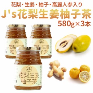 Ｊ’s 花梨生姜柚子茶580g×3本セット　 料理研究家・J.ノリツグさんプロデュース 【常温・冷蔵可】【送料無料】 