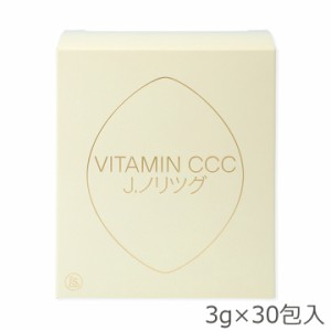 VITAMIN CCC J.ノリツグ ビタミンCCC 90g（3g×30包） 常温便・クール冷蔵便可【送料無料】