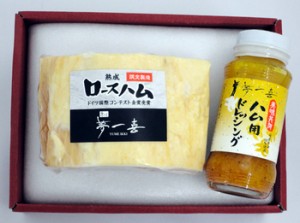 【送料無料・代引き／同梱不可】夢一喜　手造りロースハムギフト(yume1)【冷蔵限定】