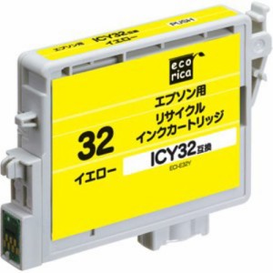 エコリカ ECI-E32Y エプソン ICY32対応 リサイクルインクカートリッジ イエロー