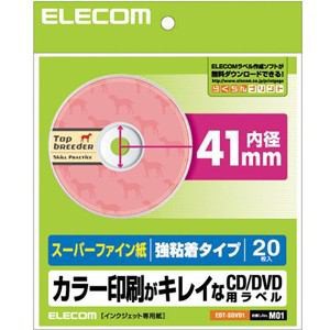 エレコム EDT-SDVD1 DVDラベル スーパーハイグレード(20枚)