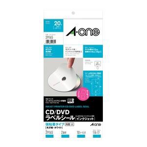 CD／DVDラベル CD／DVDラベル内径小 インクジェット用光沢紙