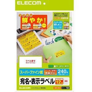 エレコム EDT-TI12 さくさくラベル クッキリ(A4サイズ・12面・20枚)