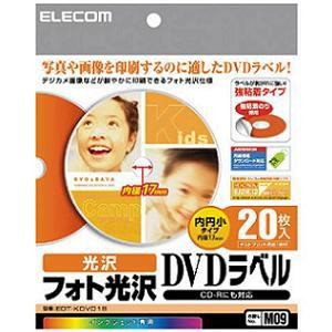 エレコム EDT-KDVD1S DVDラベル (1面・20シート)