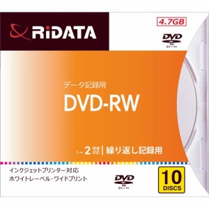 RiDATA DVDRW4.7G.PW10PA 繰り返し記録用DVD-RW ワイドプリントレーベルディスク 1〜2倍速 4.7GB 10枚スリムケース