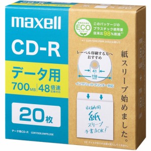 マクセル(Maxell) CDR700S.SWPS.20 データ用CDR エコパッケージ 1-16倍 700MB 20枚 