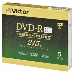 Victor VHR21HP5J5 DVDメディア 8.5GB ビデオ用 8倍速 DVD-R DL 5枚パック 215分 ホワイトインクジェットプリンタブル