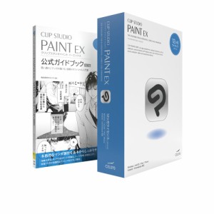 セルシス CLIP STUDIO PAINT EX 12ヶ月L 1デバイス 公式ガイドブックモデル CES-10167