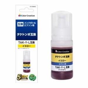 カラークリエーション CT-ETAKYL 互換プリンターインク エプソン TAK-Y-L タケトンボ イエロー L 45ml