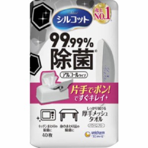 ユニ・チャーム シルコット 99.99%除菌ウェットティシュ 本体 40枚  