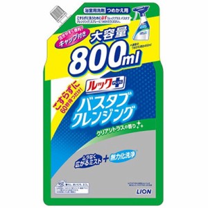 ライオン ルック +バスタブクレンジング 詰替大 クリアシトラス 800mL  