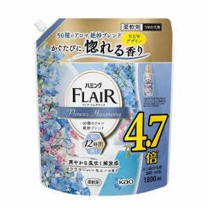 花王 ハミングフレアフレグランス フラワーハーモニー スパウトパウチ １．８Ｌ