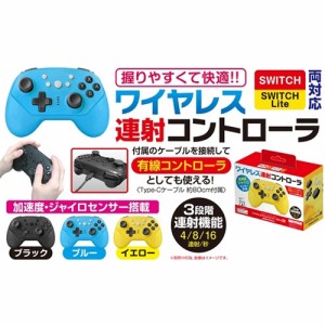 ゲームテック SWF2235 Switch／Lite ワイヤレスバトルパッドターボProSW イエロー Switch／Switch Lite  