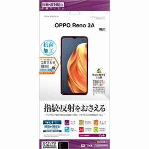 ラスタバナナ T2480RENO3A OPPO Reno 3A用 保護フィルム 反射防止