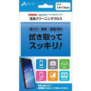 エアージェイ AST-CC1BL スマートフォン用 クリーニングクロス ブルー