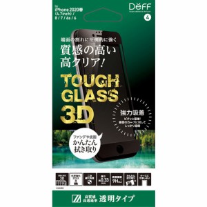 DEFF DG-IP9DG3FBK ガラスフィルム TOUGH GLASS 3D 光沢 iPhone SE／8／7 