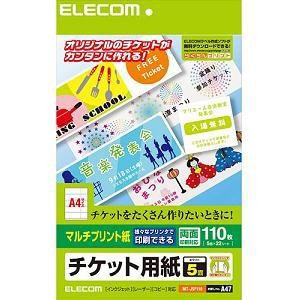 エレコム MT-J5F110 チケット用紙 A4サイズ 110枚