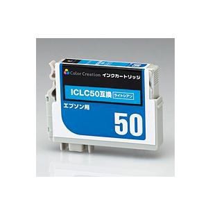 カラークリエイション CIE-ICLC50 エプソン用互換インクカートリッジ   ライトシアン