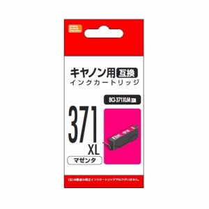 PPC PP-C371LM キャノン用互換インク BCI-371XLM互換 マゼンダ