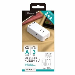 PGA PG-UACTAP02WH USBポート搭載 AC電源タップ ホワイト