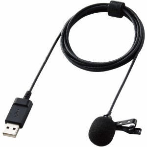 エレコム HS-MC09UBK クリップ付きピンマイク ウインドジャマー付 USB-A 収納ポーチ付 1.8m ブラック 