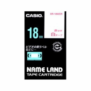 カシオ(CASIO) XR-18WER  カシオネームランドテープ スタンダードタイプ 白色テープ赤文字 幅18mm 長さ8m