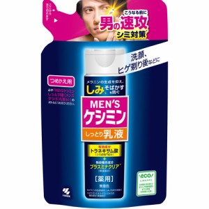 小林製薬 メンズケシミン乳液b替え100mL 100ml 