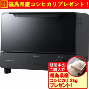 【期間限定ギフトプレゼント】パナソニック NT-D700 オーブントースター ビストロ ブラック