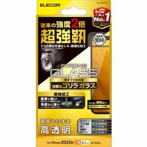 エレコム PM-A22AFLGHO iPhone 14・13・13 Pro ガラスフィルム 強化ガラス ゴリラ 0.21mm 角割れに強い 指紋防止 飛散防止 