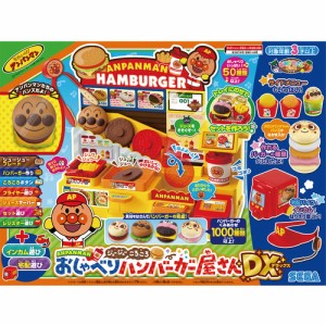 セガトイズ アンパンマン ジュージューころころおしゃべりハンバーガー屋さんDX