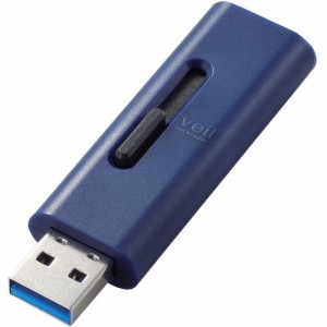 エレコム MF-SLU3128GBU USBメモリー USB3.2(Gen1)対応 スライド式 128GB ブルー 