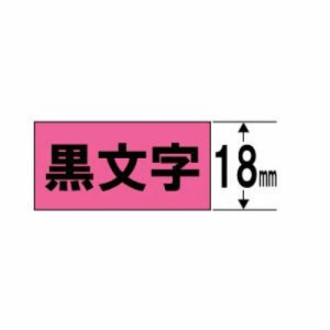 カラーラベルテープ        「テプラPRO」(ピンクテープ／黒文字／18MM幅) SC18P