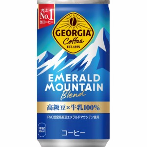 コカコーラ ジョージア エメラルドマウンテンブレンド 185g ×30本【セット販売】