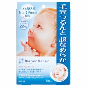 マンダム（mandom）　バリアリペア (Barrier Repair) シートマスク なめらか (5枚入)