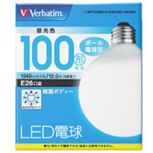 バーベイタム(Verbatim) LDG12DGVP2 LED電球26口金 昼光色 100W相当