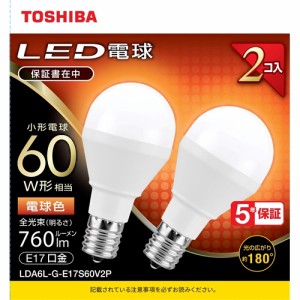 東芝 LDA6L-G-E17S60V2P LED電球 小形電球形