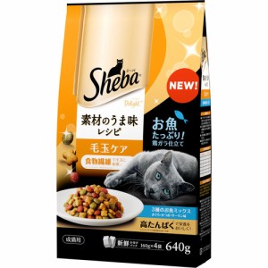 マースジャパンリミテッド シーバ ディライト 素材のうま味レシピ 毛玉ケア 640g 